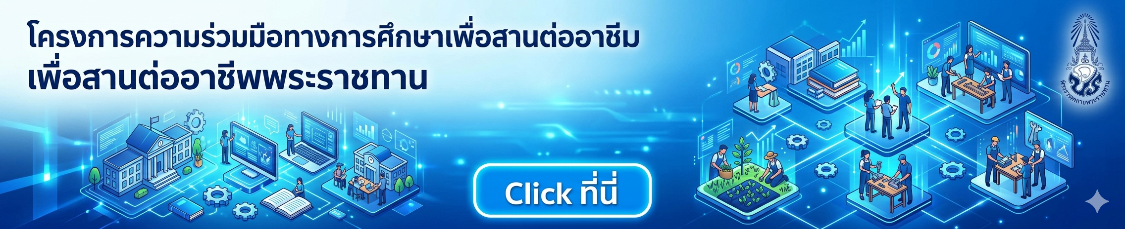 กรมส่งเสริมสหกรณ์ ร่วมมือสถานศึกษา สนับสนุนทุนการศึกษา บุตร-หลาน สมาชิกสหกรณ์