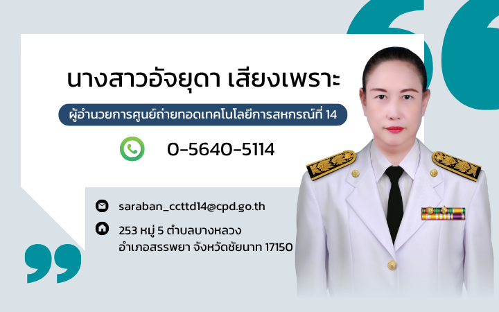 banner สายตรง