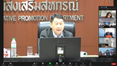 เข้าร่วมประชุมการซักซ้อมแนวทางปฏิบัติในการกำกับดูแลสหกรณ์ ... พารามิเตอร์รูปภาพ 1