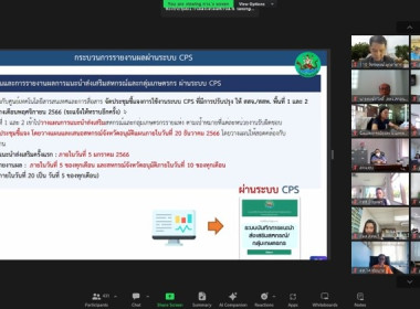 เข้าร่วมประชุมการซักซ้อมแนวทางปฏิบัติในการกำกับดูแลสหกรณ์ ... พารามิเตอร์รูปภาพ 6