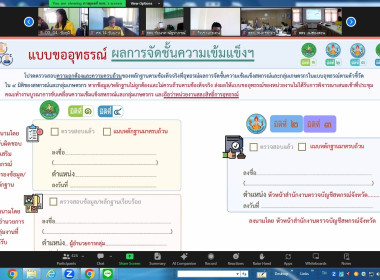 ร่วมประชุมชี้แจงผลการจัดชั้นความเข้มแข็งสหกรณ์และกลุ่มเกษตรกร ประจำปีงบประมาณ พ.ศ. 2566 และแนวทางการบูรณาการขับเคลื่อนความเข้มแข็งสหกรณ์และกลุ่มเกษตรกร ... พารามิเตอร์รูปภาพ 3