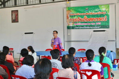 บรรยายการถ่ายทอดองค์ความรู้ เรื่อง “บทบาทหน้าที่ ... พารามิเตอร์รูปภาพ 1