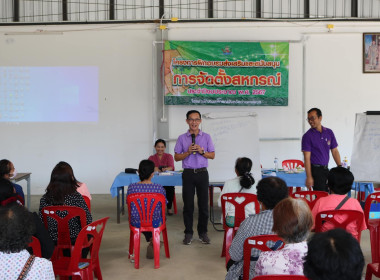 บรรยายการถ่ายทอดองค์ความรู้ เรื่อง “บทบาทหน้าที่ ... พารามิเตอร์รูปภาพ 11