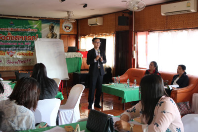 บรรยายการถ่ายทอดองค์ความรู้ “หลักการ อุดมการณ์ ... พารามิเตอร์รูปภาพ 1