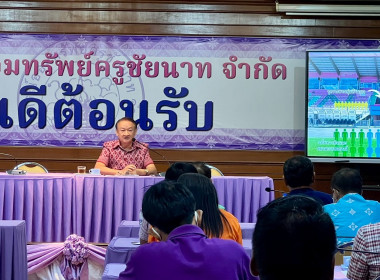 ประชุมการจัดงานวันสหกรณ์แห่งชาติ จังหวัดชัยนาท ประจำปี 2567 ... พารามิเตอร์รูปภาพ 1