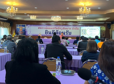 ประชุมการจัดงานวันสหกรณ์แห่งชาติ จังหวัดชัยนาท ประจำปี 2567 ... พารามิเตอร์รูปภาพ 2