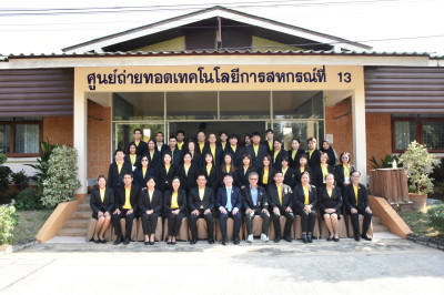 เข้าร่วมโครงการฝึกอบรม หลักสูตร ... พารามิเตอร์รูปภาพ 1