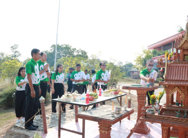 สืบสานประเพณี เสริมสิริมงคลและความสัมพันธ์อันดี ... พารามิเตอร์รูปภาพ 18