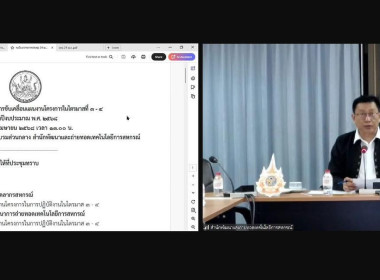ประชุมการขับเคลื่อนแผนงานโครงการในไตรมาสที่ 3 – 4 ... พารามิเตอร์รูปภาพ 5