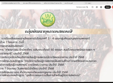 ประชุมการขับเคลื่อนแผนงานโครงการในไตรมาสที่ 3 – 4 ... พารามิเตอร์รูปภาพ 8