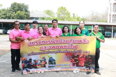พร้อมรับมือไฟไหม้: ศส.14 ชัยนาท ร่วมอบรมดับเพลิงและอพยพ ... พารามิเตอร์รูปภาพ 1