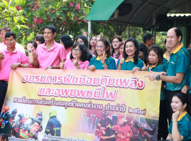 พร้อมรับมือไฟไหม้: ศส.14 ชัยนาท ร่วมอบรมดับเพลิงและอพยพ ... พารามิเตอร์รูปภาพ 16