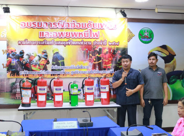 พร้อมรับมือไฟไหม้: ศส.14 ชัยนาท ร่วมอบรมดับเพลิงและอพยพ ... พารามิเตอร์รูปภาพ 6
