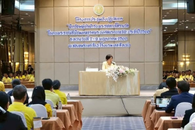เปิดประชุมเชิงปฏิบัติการฝึกซ้อมผู้เข้ารับโล่พระราชทานฯ ... พารามิเตอร์รูปภาพ 1