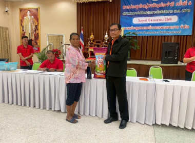 ประชุมกลุ่มสมาชิกสหกรณ์การเกษตรลาดยาว จำกัด ... พารามิเตอร์รูปภาพ 9