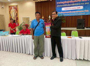 ประชุมกลุ่มสมาชิกสหกรณ์การเกษตรลาดยาว จำกัด ... พารามิเตอร์รูปภาพ 10