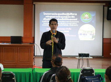 ขับเคลื่อนแผนพัฒนาสหกรณ์เข้มแข็ง SCM ณ สหกรณ์นิคมนครชุม ... พารามิเตอร์รูปภาพ 1