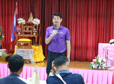 ขับเคลื่อนแผนพัฒนาสหกรณ์เข้มแข็ง SCM ณ สหกรณ์การเกษตรพบพระ ... พารามิเตอร์รูปภาพ 2
