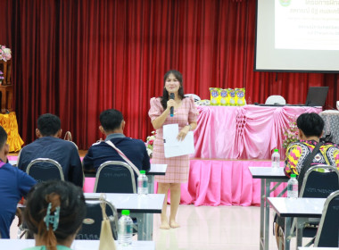 ขับเคลื่อนแผนพัฒนาสหกรณ์เข้มแข็ง SCM ณ สหกรณ์การเกษตรพบพระ ... พารามิเตอร์รูปภาพ 5