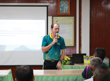 ขับเคลื่อนแผนพัฒนาสหกรณ์เข้มแข็ง SCM ณ สหกรณ์การเกษตรแม่สอด ... พารามิเตอร์รูปภาพ 2