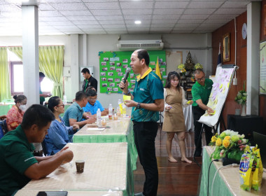 ขับเคลื่อนแผนพัฒนาสหกรณ์เข้มแข็ง SCM ณ สหกรณ์การเกษตรแม่สอด ... พารามิเตอร์รูปภาพ 20