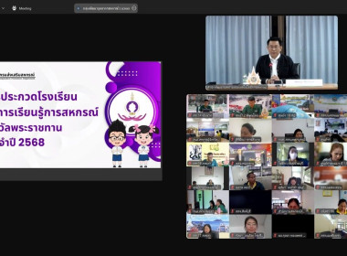 ประชุมโครงการประกวดโรงเรียนจัดการเรียนรู้การสหกรณ์ ... พารามิเตอร์รูปภาพ 5