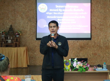 โครงการฝึกอบรม &quot;สหกรณ์ รัฐ คนละครึ่ง พึ่งพิงกัน&quot; ณ ... พารามิเตอร์รูปภาพ 10