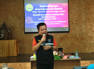 โครงการฝึกอบรม &quot;สหกรณ์ รัฐ คนละครึ่ง พึ่งพิงกัน&quot; ณ ... พารามิเตอร์รูปภาพ 7