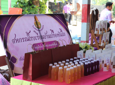 ร่วมงาน &quot;7 มิถุนายน วันสหกรณ์นักเรียน ประจำปี 2568&quot; ณ ... พารามิเตอร์รูปภาพ 17