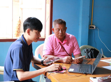 หนุนสหกรณ์ สร้างตัวตนบนโลกออนไลน์ ... พารามิเตอร์รูปภาพ 8