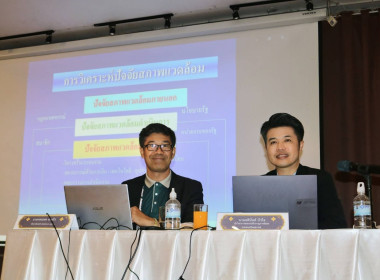 โครงการอบรมเชิงปฏิบัติการแนวทางการจัดการเรียนการสอนสหกรณ์นักเรียนของศูนย์การเรียนรู้ชุมชนชาวไทยภูเขา &quot;แม่ฟ้าหลวง&quot; ... พารามิเตอร์รูปภาพ 7