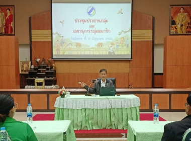 ขับเคลื่อนแผนพัฒนาสหกรณ์เข้มแข็ง SCM ณ ... พารามิเตอร์รูปภาพ 4