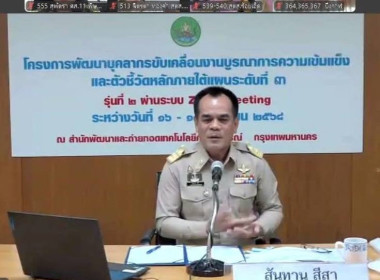 โครงการพัฒนาบุคลากรขับเคลื่อนงานบูรณาการความเข้มแข็ง ... พารามิเตอร์รูปภาพ 1