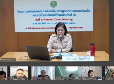โครงการพัฒนาบุคลากรขับเคลื่อนงานบูรณาการความเข้มแข็ง ... พารามิเตอร์รูปภาพ 2