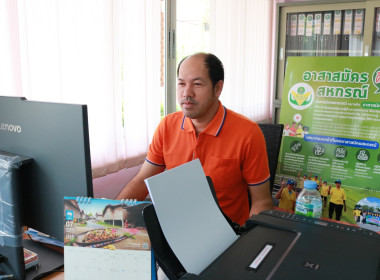 โครงการฝึกอบรม หลักสูตร “พัฒนาศักยภาพกรรมการดำเนินการสหกรณ์ ... พารามิเตอร์รูปภาพ 1