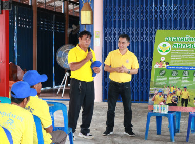 &quot;อาสาสมัครสหกรณ์ กิจกรรมพัฒนาอาสาสมัครสหกรณ์&quot; ... พารามิเตอร์รูปภาพ 25