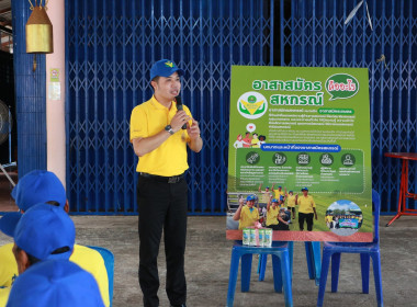 &quot;อาสาสมัครสหกรณ์ กิจกรรมพัฒนาอาสาสมัครสหกรณ์&quot; ... พารามิเตอร์รูปภาพ 26