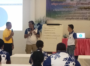โครงการฝึกอบรม “การพัฒนาศักยภาพผู้นำสหกรณ์ สู่ความเข้มแข็ง” ... พารามิเตอร์รูปภาพ 7