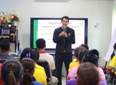 สหกรณ์ รัฐ คนละครึ่ง พึ่งพิงกัน ... พารามิเตอร์รูปภาพ 1