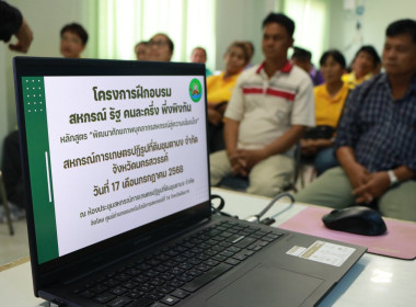 สหกรณ์ รัฐ คนละครึ่ง พึ่งพิงกัน ... พารามิเตอร์รูปภาพ 10