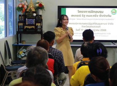 สหกรณ์ รัฐ คนละครึ่ง พึ่งพิงกัน ... พารามิเตอร์รูปภาพ 3