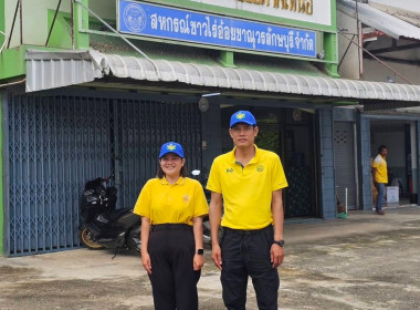 โครงการ “อาสาสมัครสหกรณ์ กิจกรรมพัฒนาอาสาสมัครสหกรณ์” ... พารามิเตอร์รูปภาพ 1