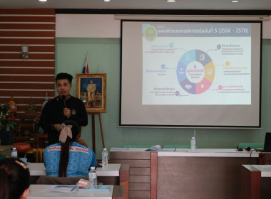 โครงการอบรม “การวางแผนกลยุทธ์พัฒนาสหกรณ์” ... พารามิเตอร์รูปภาพ 12