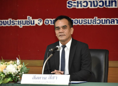 เข้าร่วมโครงการฝึกอบรม หลักสูตร ... พารามิเตอร์รูปภาพ 1