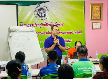 โครงการฝึกอบรม รัฐ คนละครึ่ง พึงพิงกัน ... พารามิเตอร์รูปภาพ 15