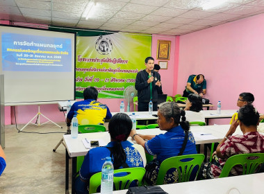 โครงการฝึกอบรม รัฐ คนละครึ่ง พึงพิงกัน ... พารามิเตอร์รูปภาพ 17