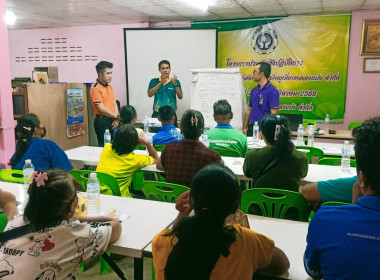 โครงการฝึกอบรม รัฐ คนละครึ่ง พึงพิงกัน ... พารามิเตอร์รูปภาพ 1