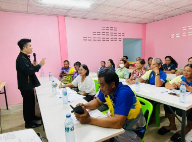 โครงการฝึกอบรม รัฐ คนละครึ่ง พึงพิงกัน ... พารามิเตอร์รูปภาพ 19