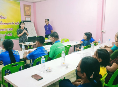 โครงการฝึกอบรม รัฐ คนละครึ่ง พึงพิงกัน ... พารามิเตอร์รูปภาพ 3