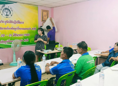 โครงการฝึกอบรม รัฐ คนละครึ่ง พึงพิงกัน ... พารามิเตอร์รูปภาพ 6